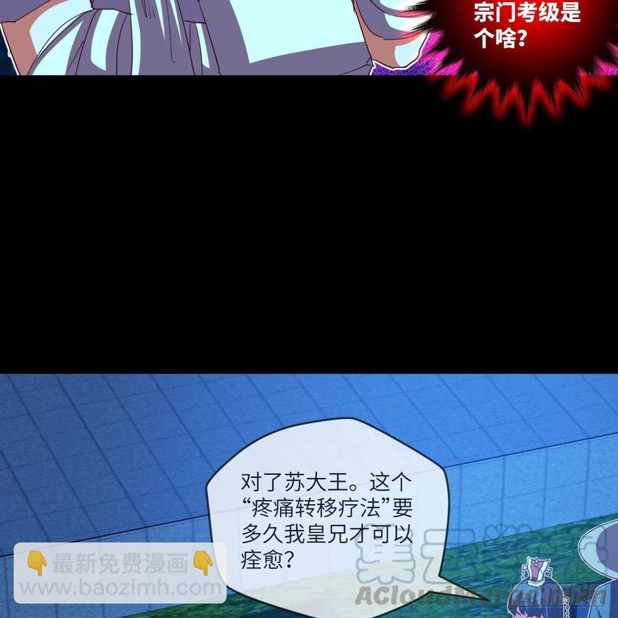 我想加入大王山(1/2)-第130话