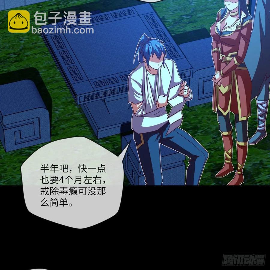 我想加入大王山(1/2)-第130话