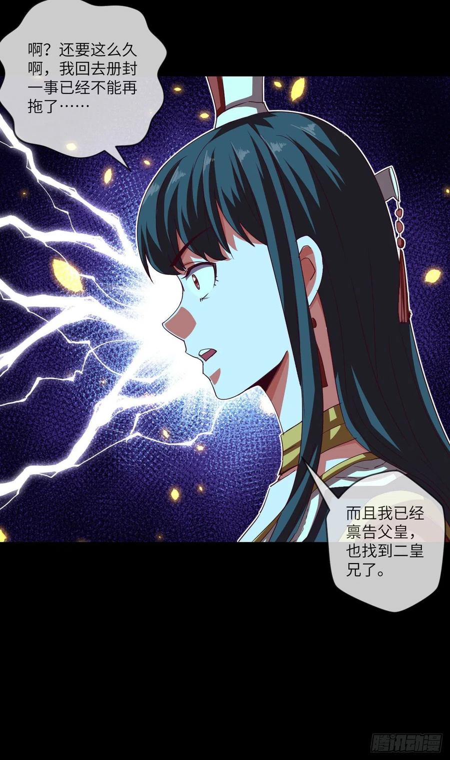 我想加入大王山(1/2)-第130话