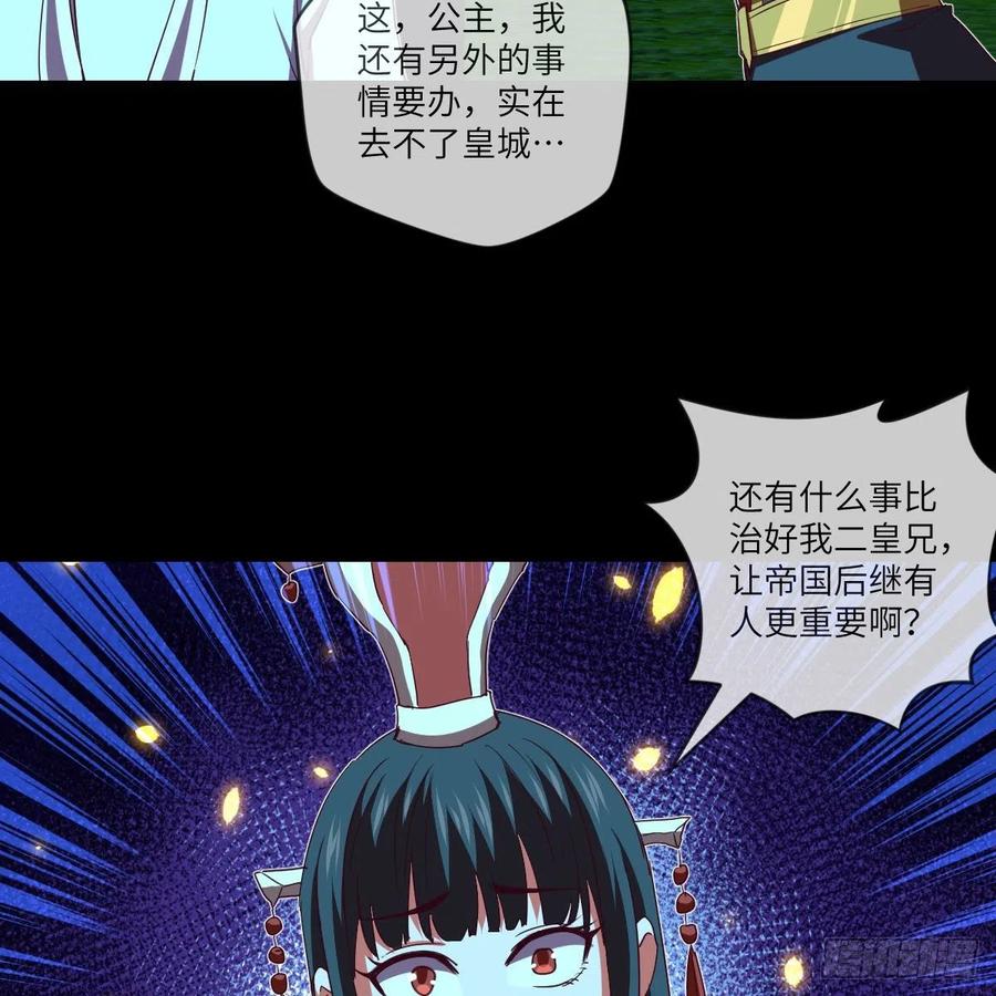 我想加入大王山(1/2)-第130话