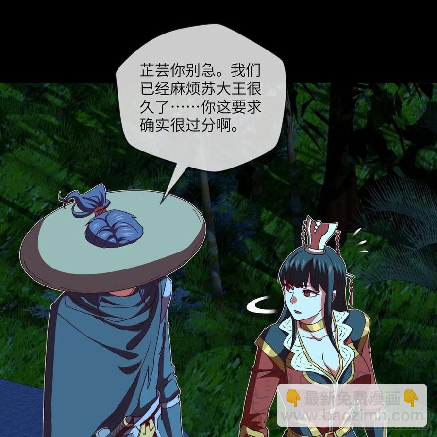 我想加入大王山(1/2)-第130话