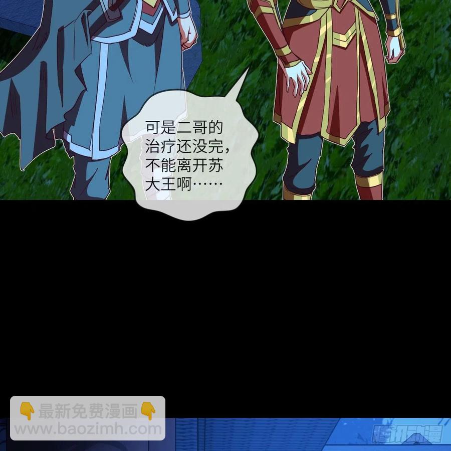 我想加入大王山(1/2)-第130话