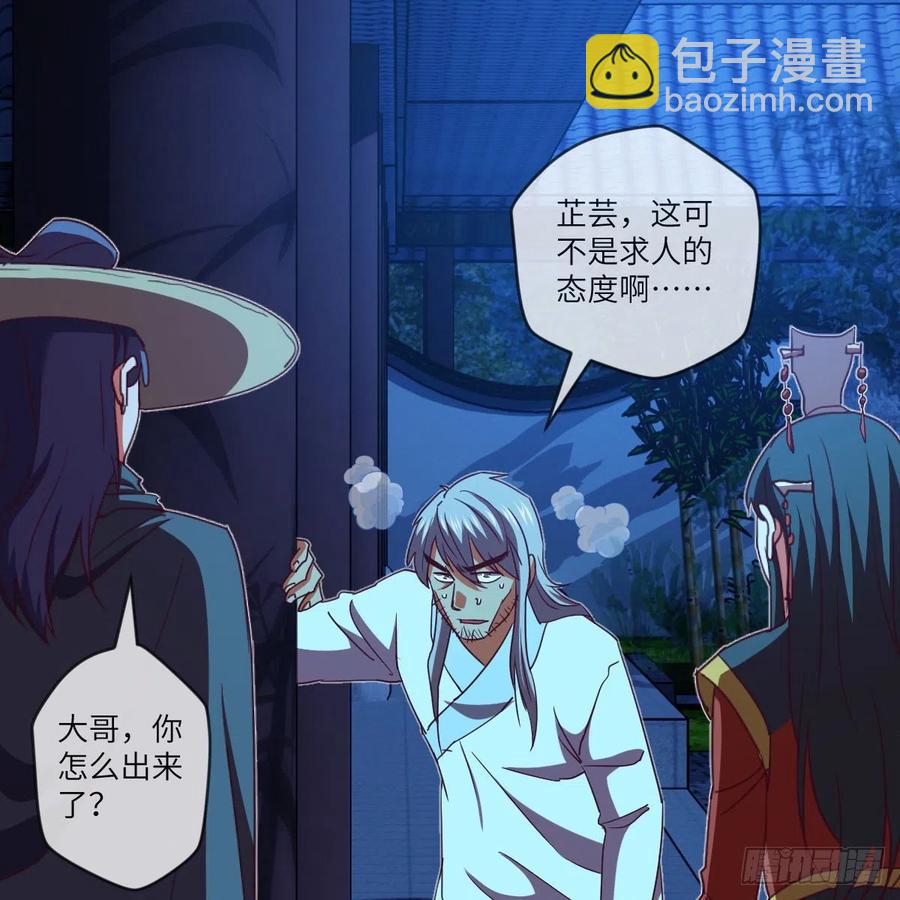 我想加入大王山(1/2)-第130话