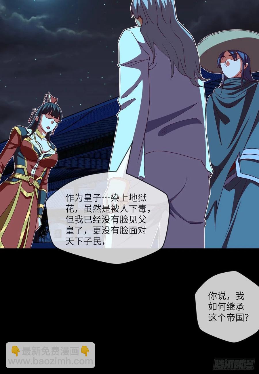 我想加入大王山(1/2)-第130话