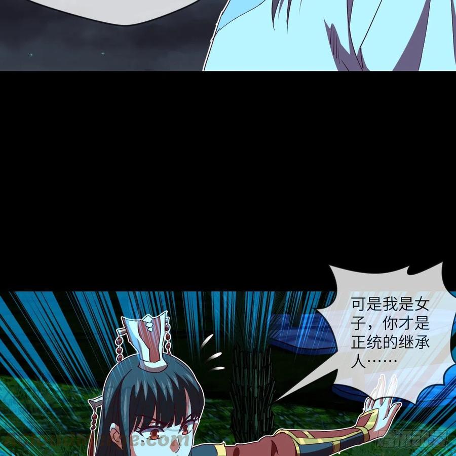 我想加入大王山(1/2)-第130话