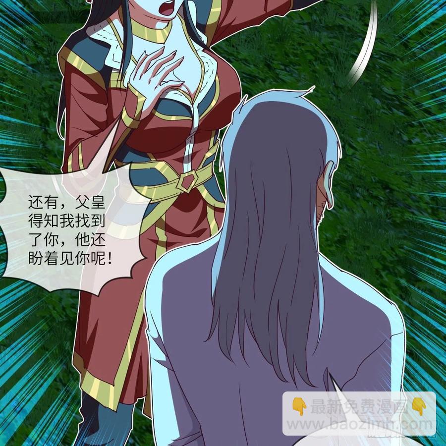 我想加入大王山(1/2)-第130话