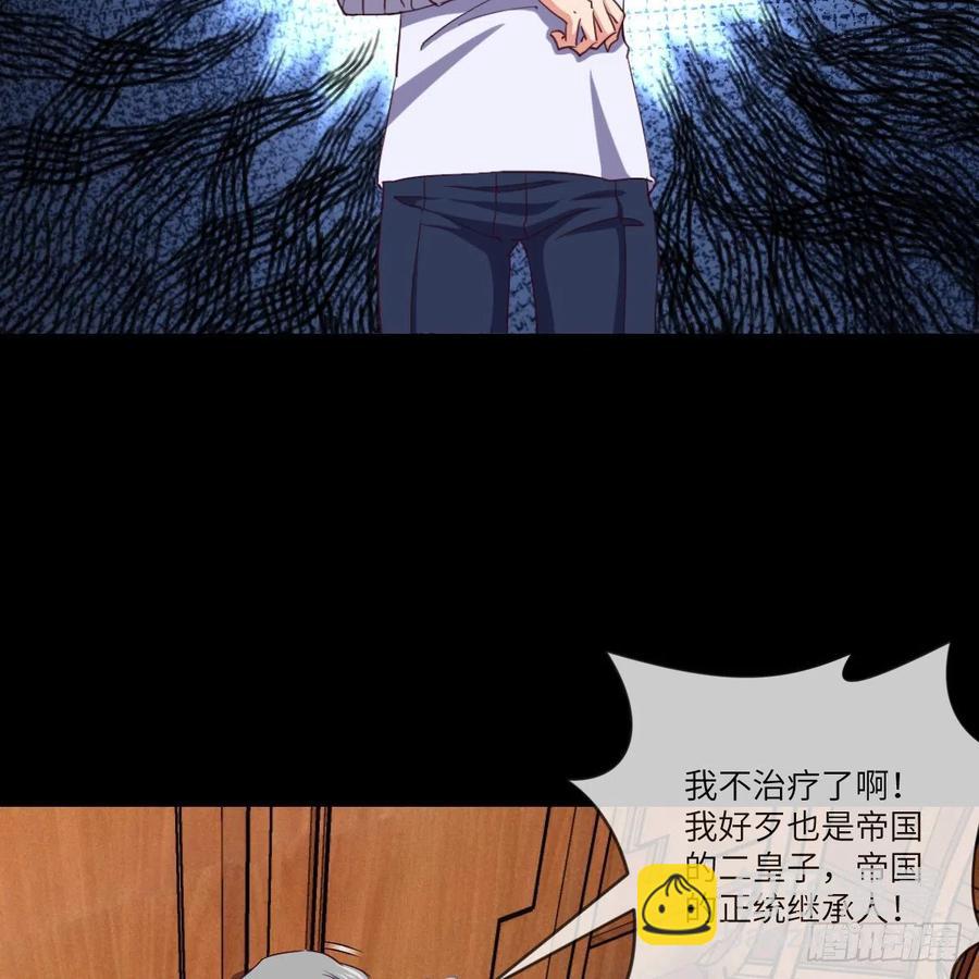 我想加入大王山(1/2)-第130话