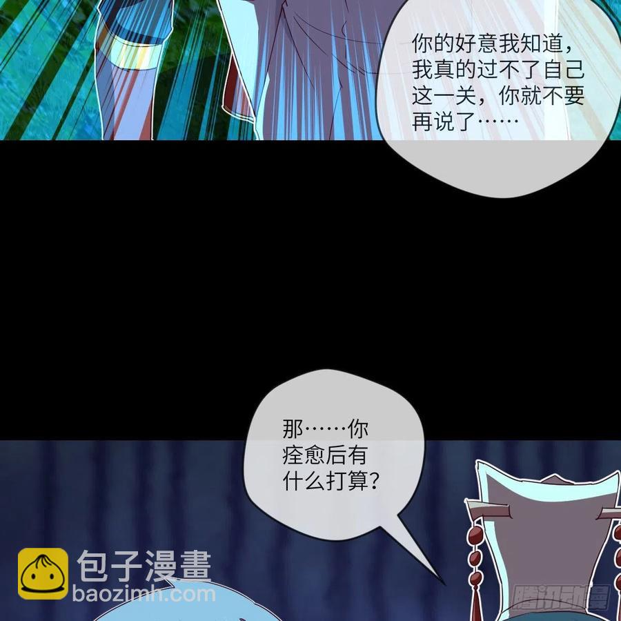 我想加入大王山(1/2)-第130话