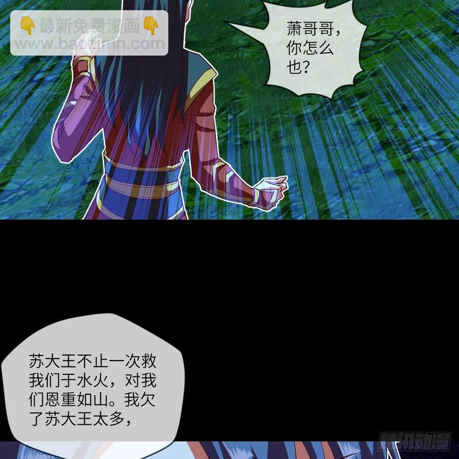 我想加入大王山(1/2)-第130话