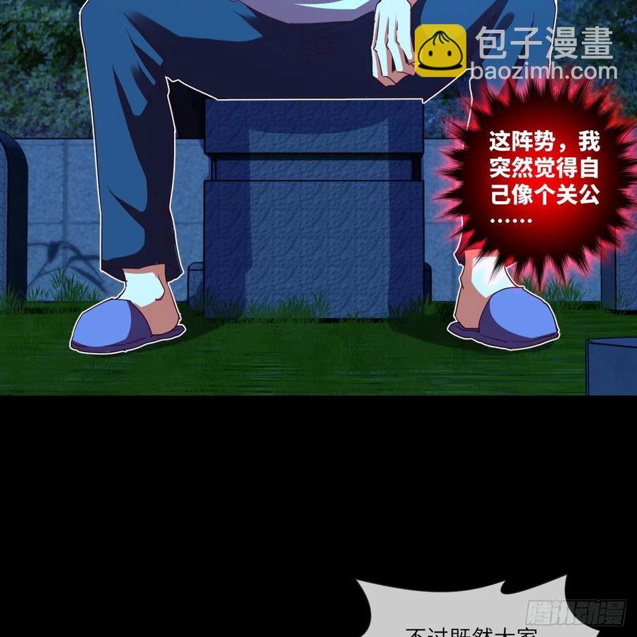 我想加入大王山(1/2)-第130话