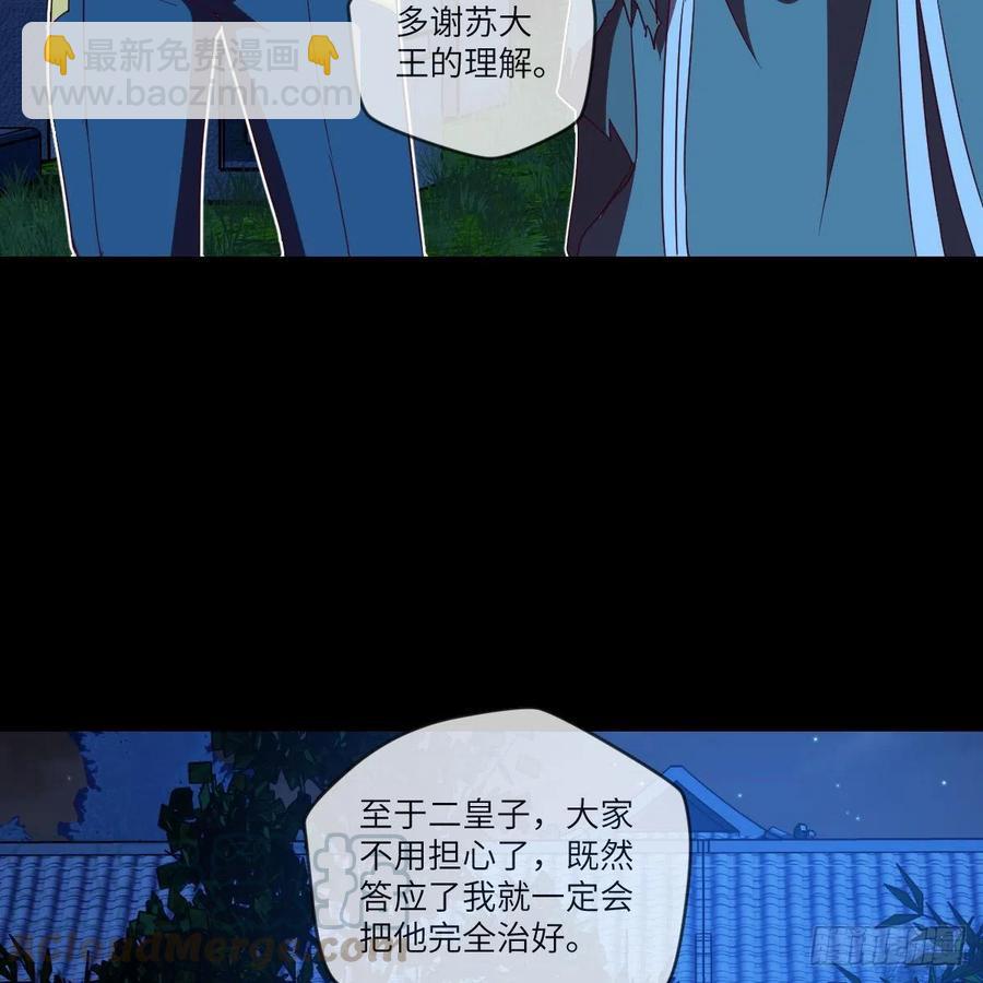 我想加入大王山(1/2)-第130话