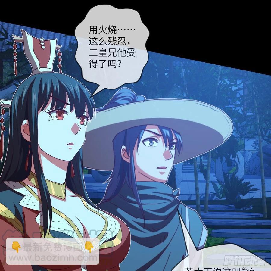 我想加入大王山(1/2)-第130话