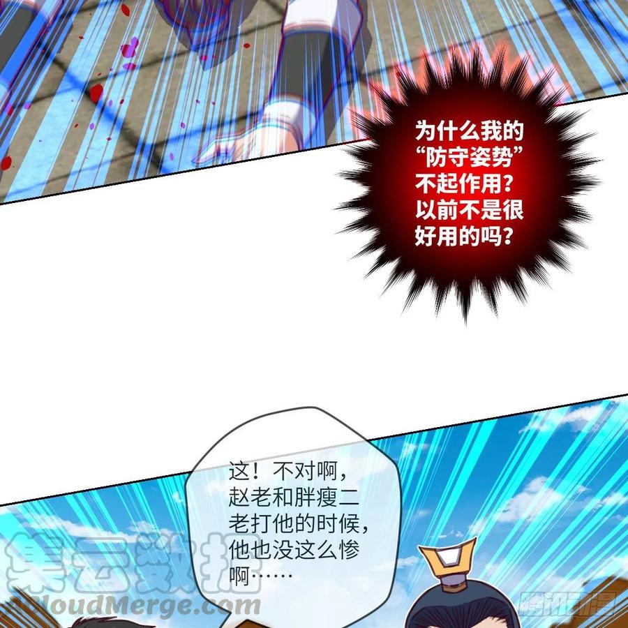 我想成为一座&ldquo;山&rdquo;(1/2)-第132话