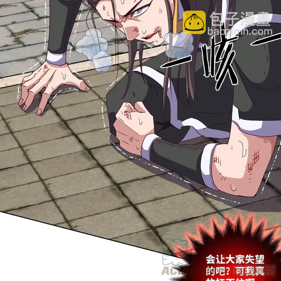 我想成为一座&ldquo;山&rdquo;(1/2)-第132话