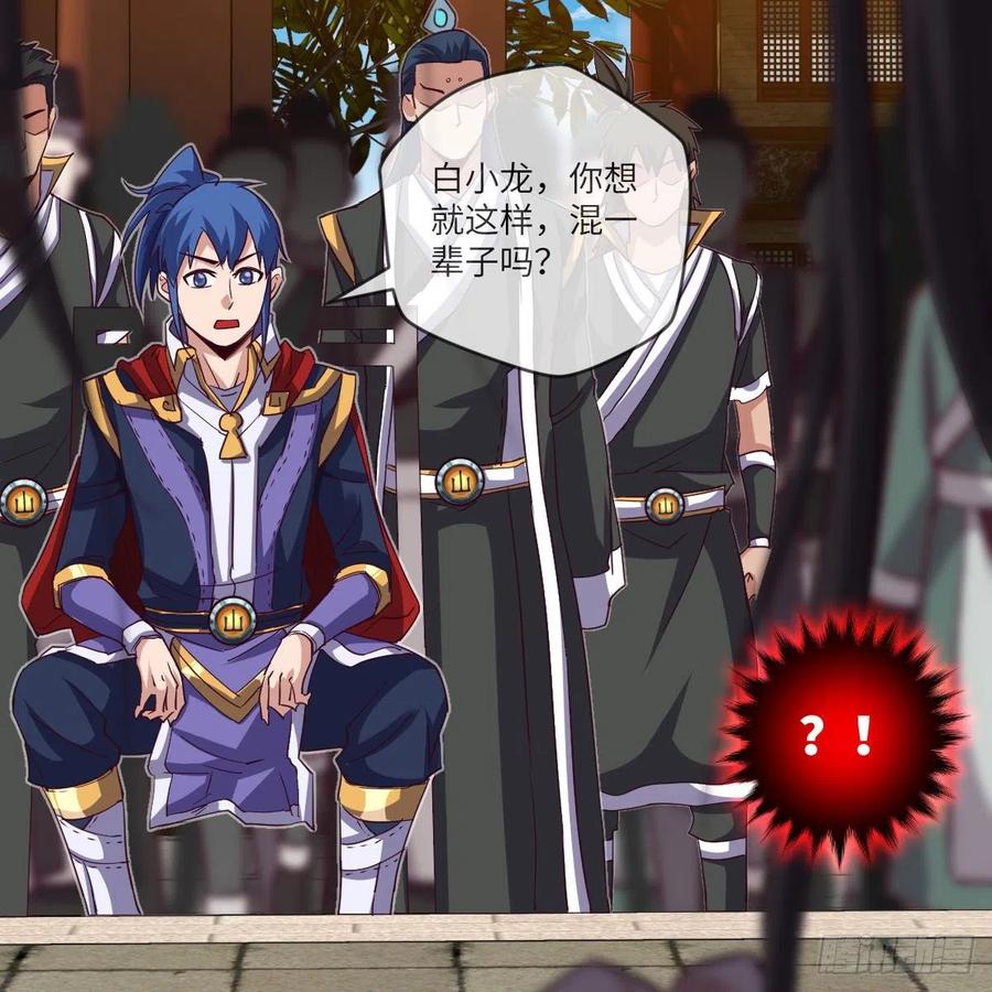 我想成为一座&ldquo;山&rdquo;(1/2)-第132话