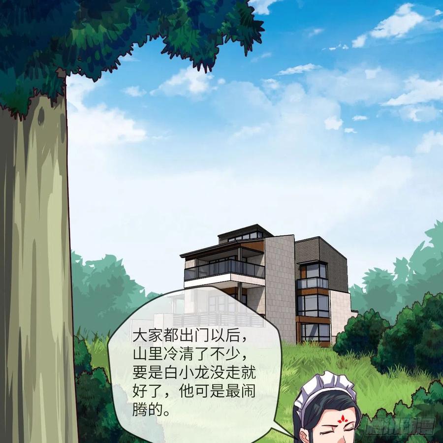 我想成为一座&ldquo;山&rdquo;(1/2)-第132话