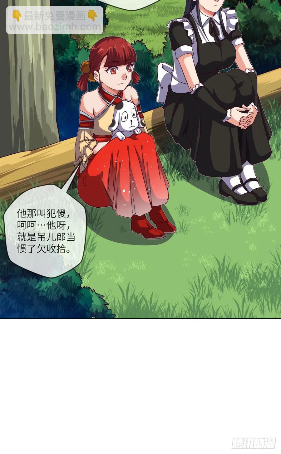 我想成为一座&ldquo;山&rdquo;(1/2)-第132话