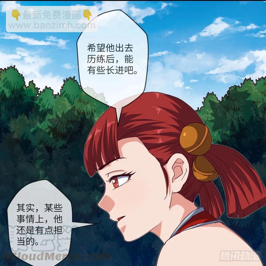 我想成为一座&ldquo;山&rdquo;(1/2)-第132话