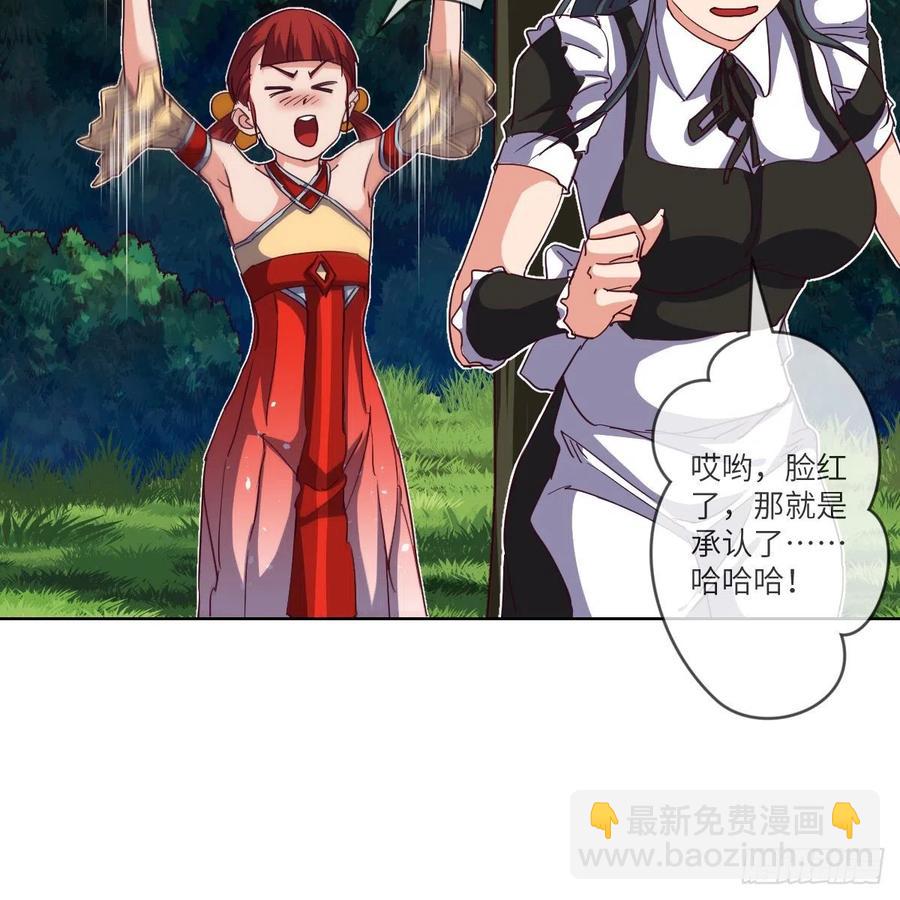 我想成为一座&ldquo;山&rdquo;(1/2)-第132话