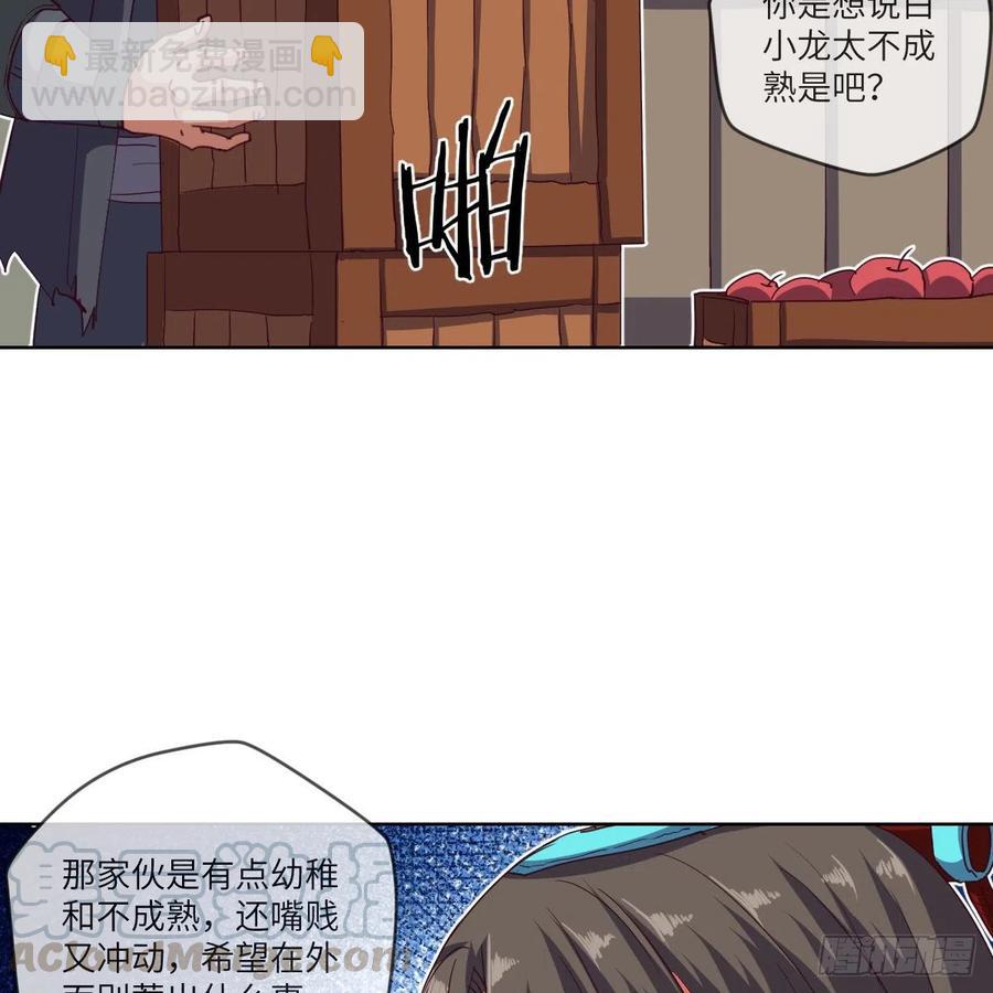 我想成为一座&ldquo;山&rdquo;(1/2)-第132话