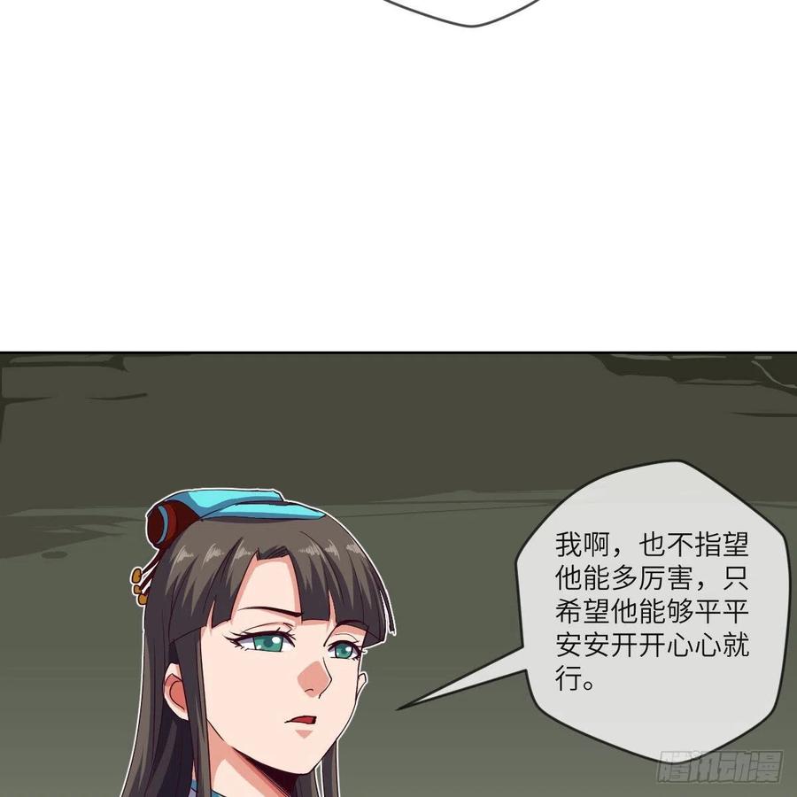 我想成为一座&ldquo;山&rdquo;(1/2)-第132话