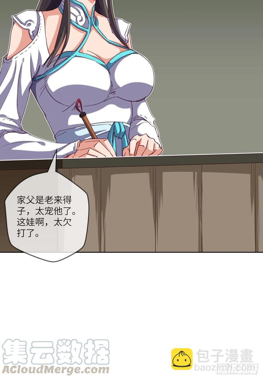 我想成为一座&ldquo;山&rdquo;(1/2)-第132话