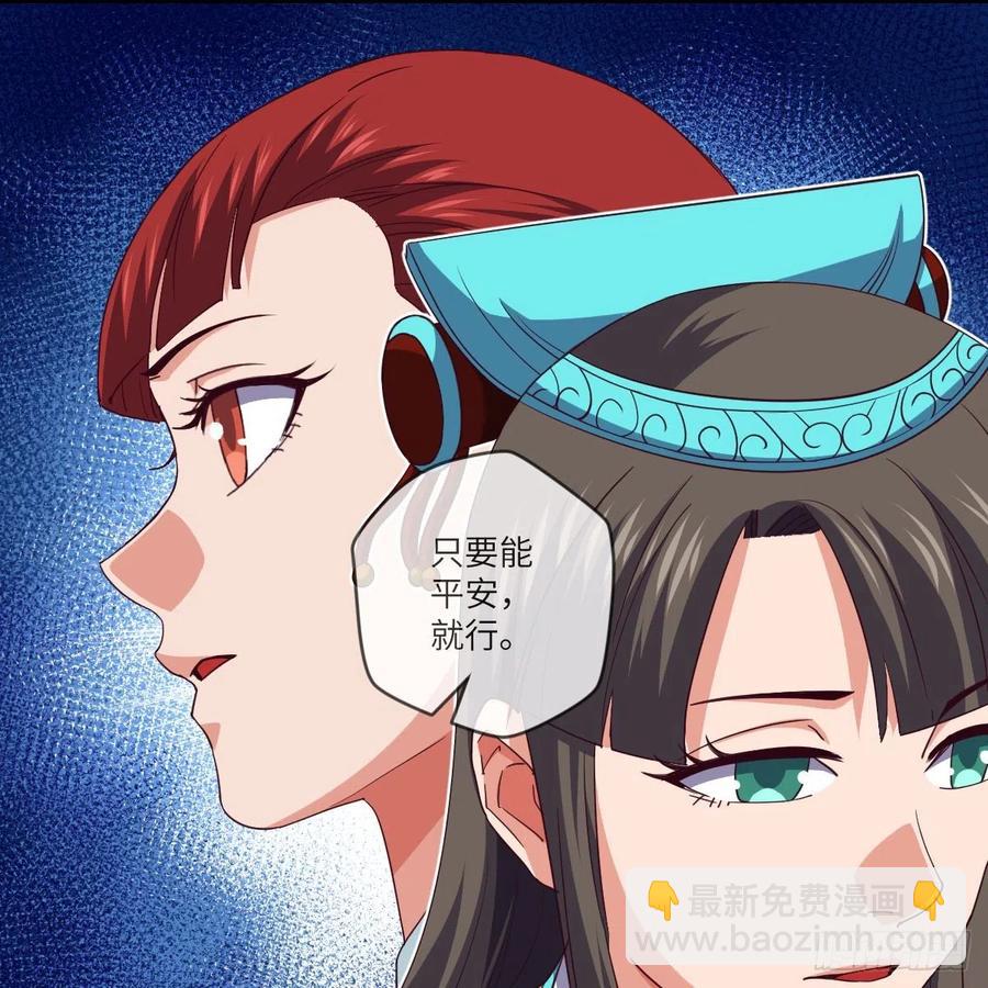 我想成为一座&ldquo;山&rdquo;(1/2)-第132话