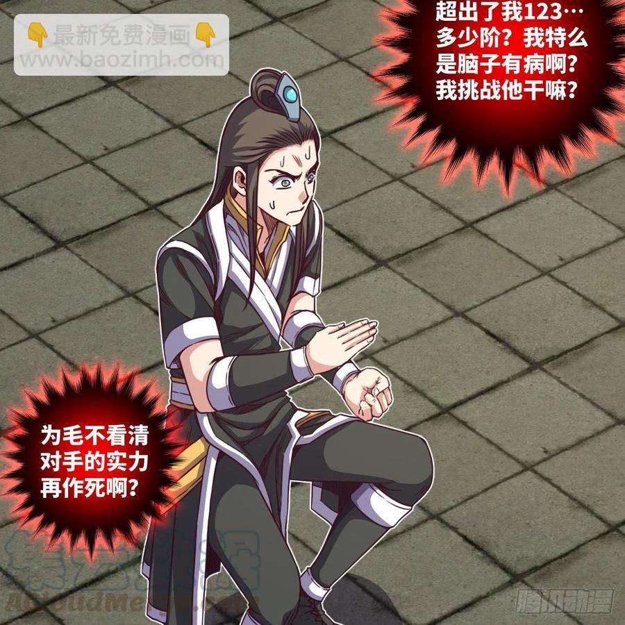 我想成为一座&ldquo;山&rdquo;(1/2)-第132话