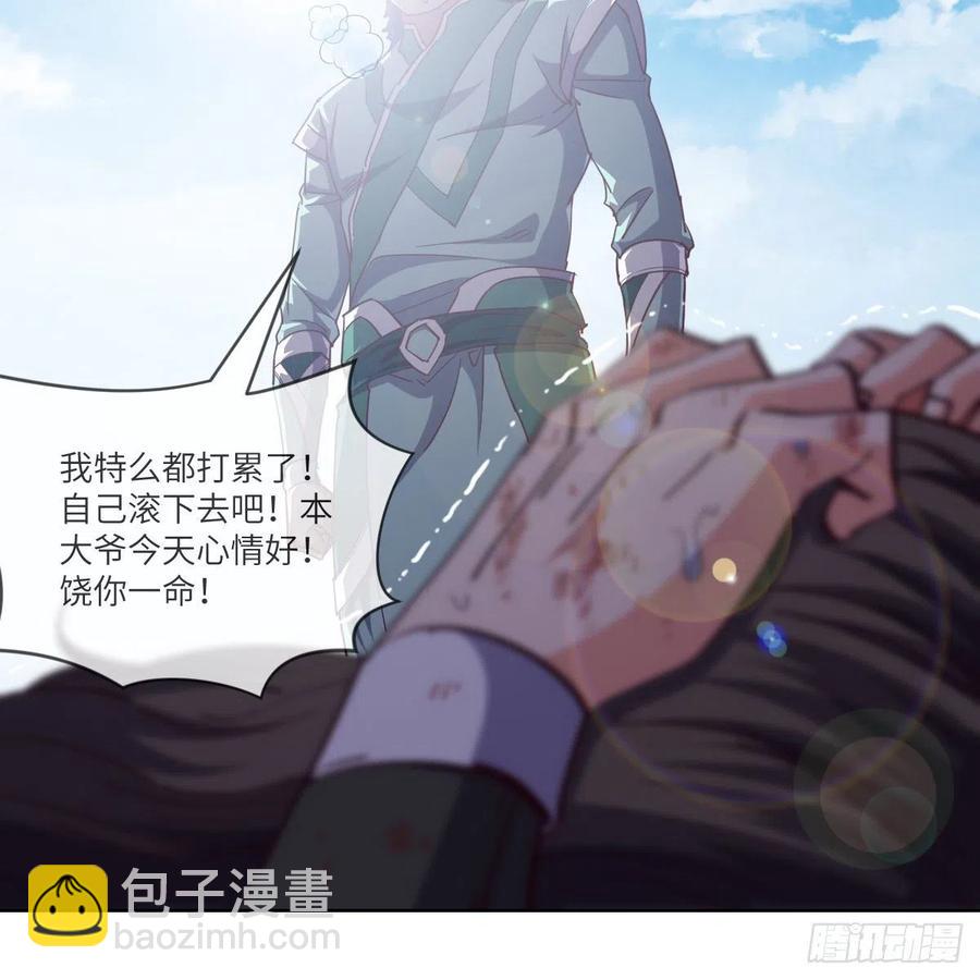 我想成为一座&ldquo;山&rdquo;(1/2)-第132话