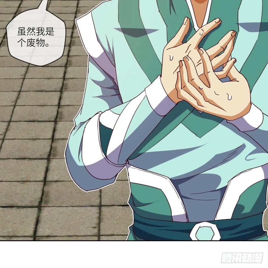 我想成为一座&ldquo;山&rdquo;(1/2)-第132话