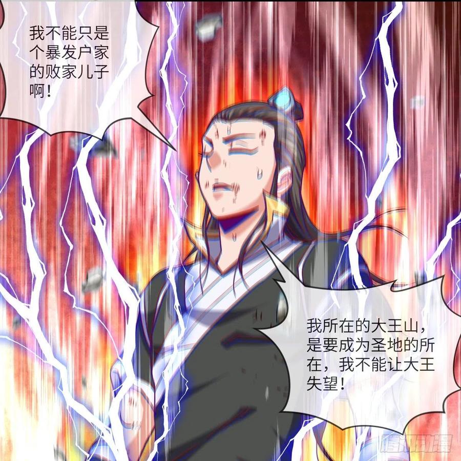 我想成为一座&ldquo;山&rdquo;(1/2)-第132话