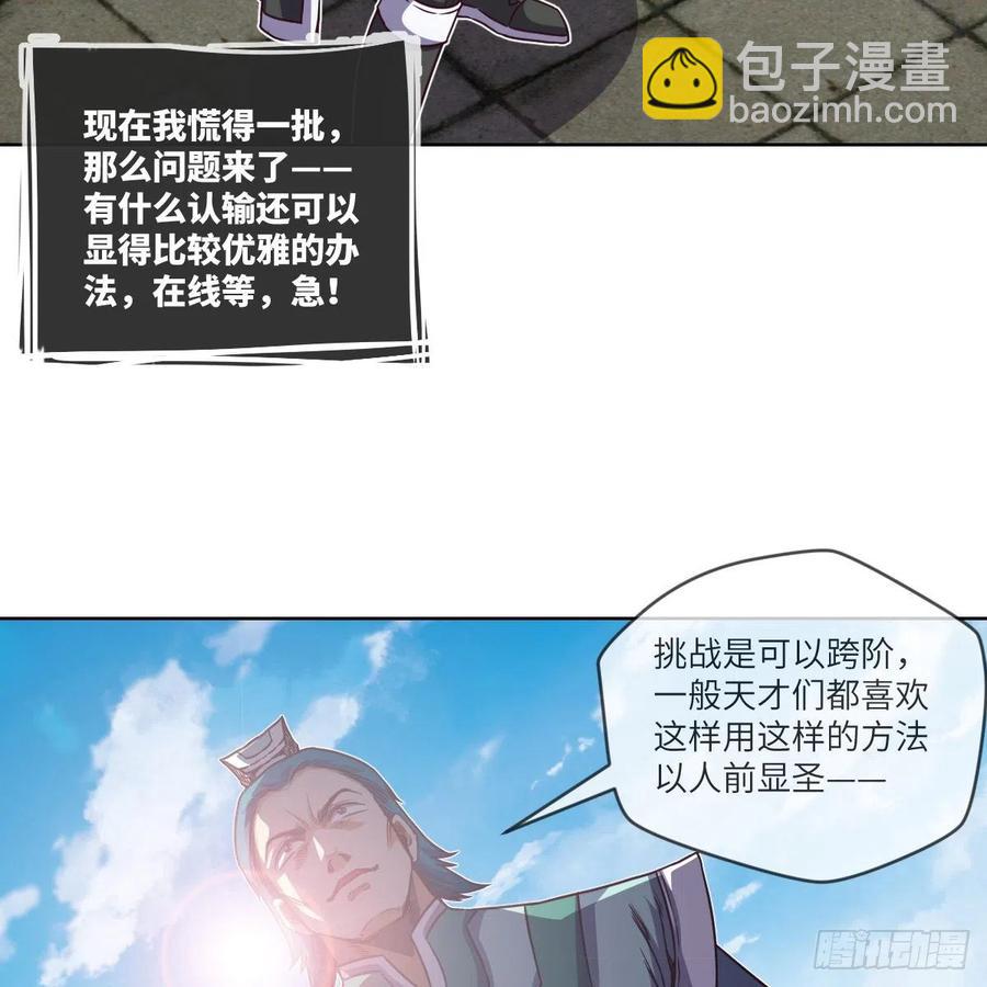 我想成为一座&ldquo;山&rdquo;(1/2)-第132话