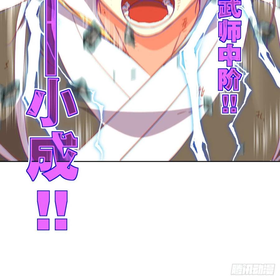 我想成为一座&ldquo;山&rdquo;(1/2)-第132话