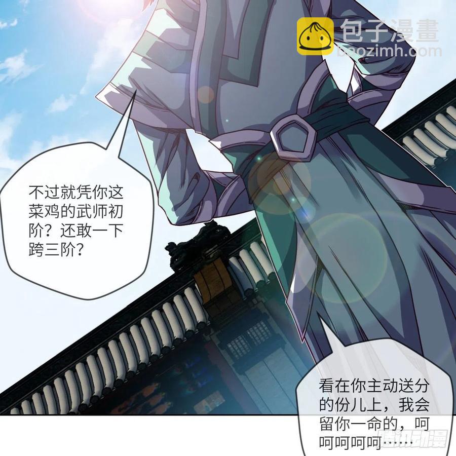 我想成为一座&ldquo;山&rdquo;(1/2)-第132话