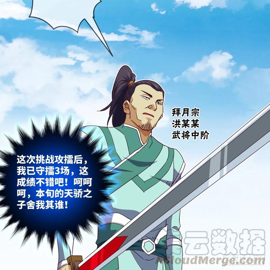 这下就没得玩儿了！(1/2)-第134话