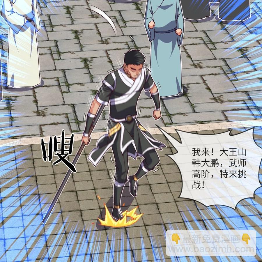 这下就没得玩儿了！(1/2)-第134话