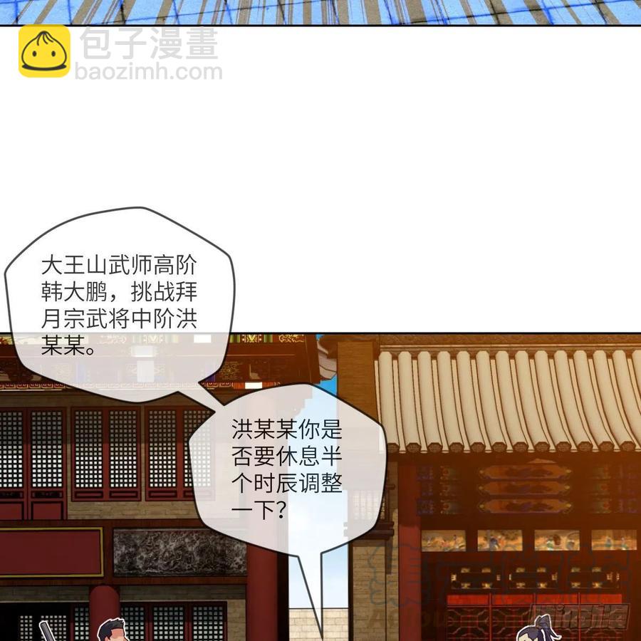 这下就没得玩儿了！(1/2)-第134话