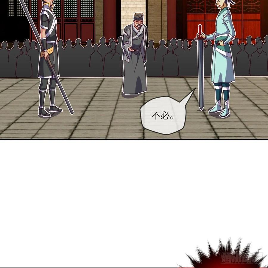 这下就没得玩儿了！(1/2)-第134话