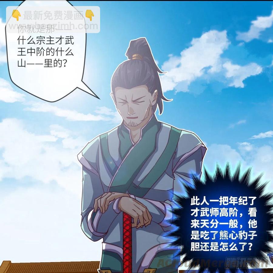 这下就没得玩儿了！(1/2)-第134话