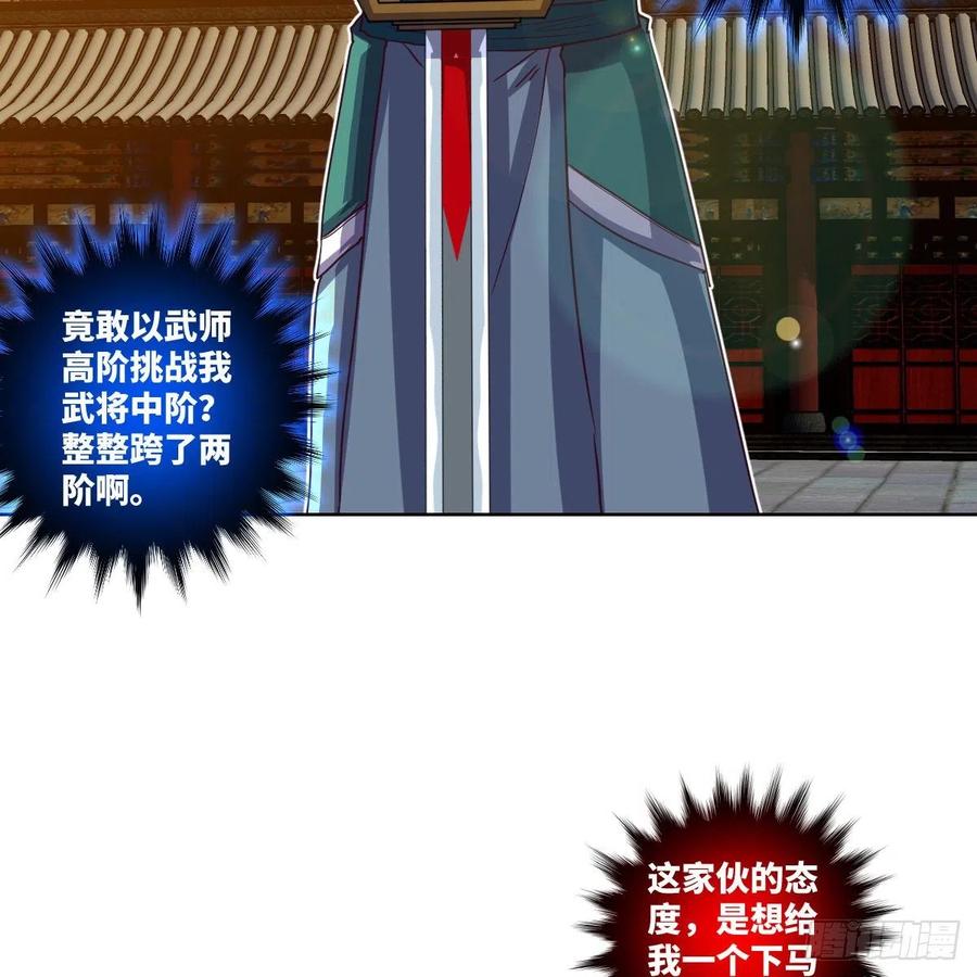 这下就没得玩儿了！(1/2)-第134话