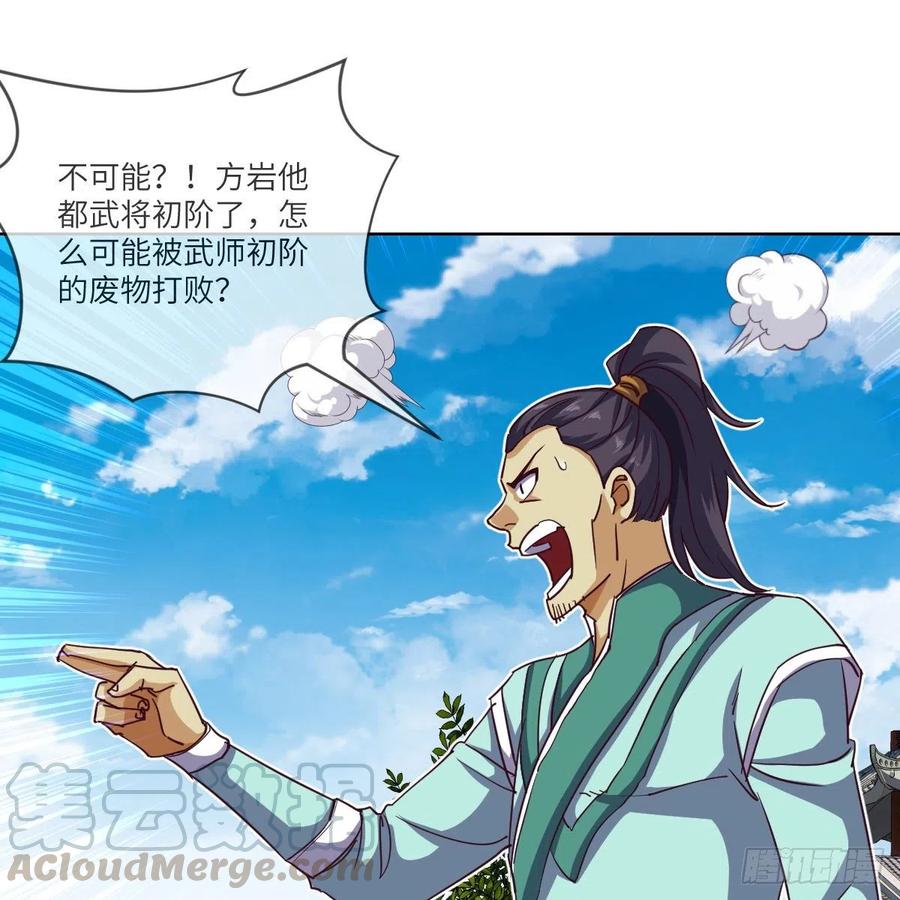 这下就没得玩儿了！(1/2)-第134话