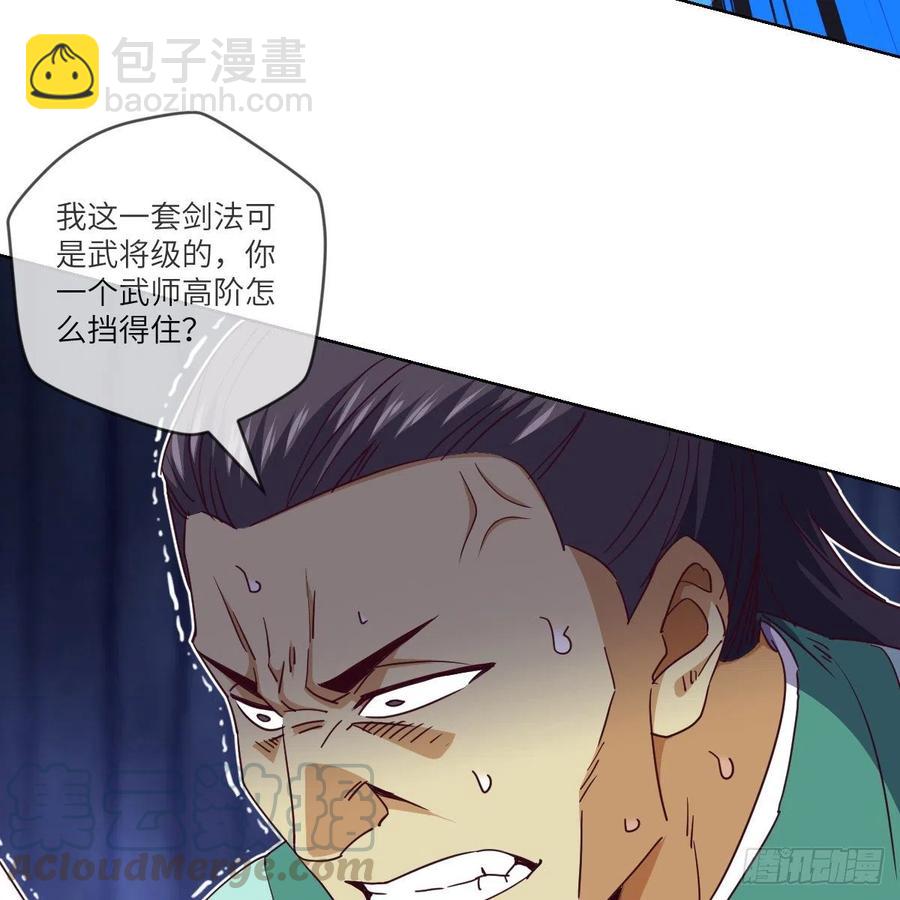 这下就没得玩儿了！(1/2)-第134话