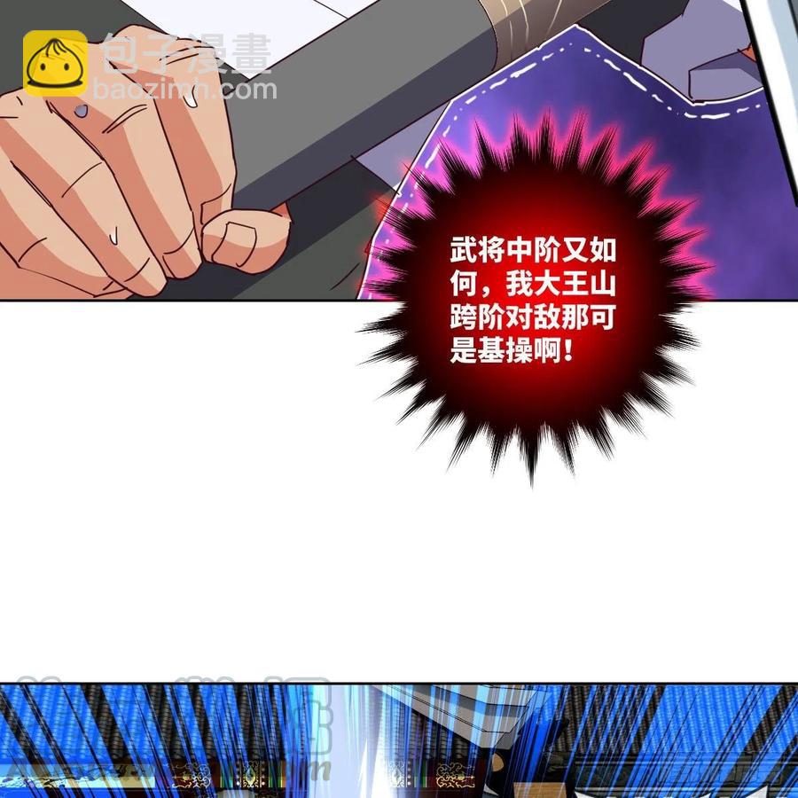 这下就没得玩儿了！(1/2)-第134话