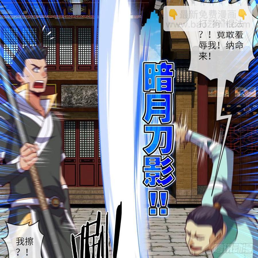 这下就没得玩儿了！(1/2)-第134话