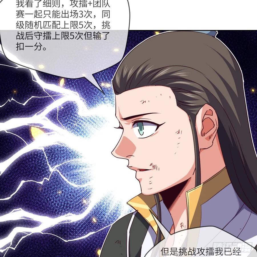 这下就没得玩儿了！(1/2)-第134话