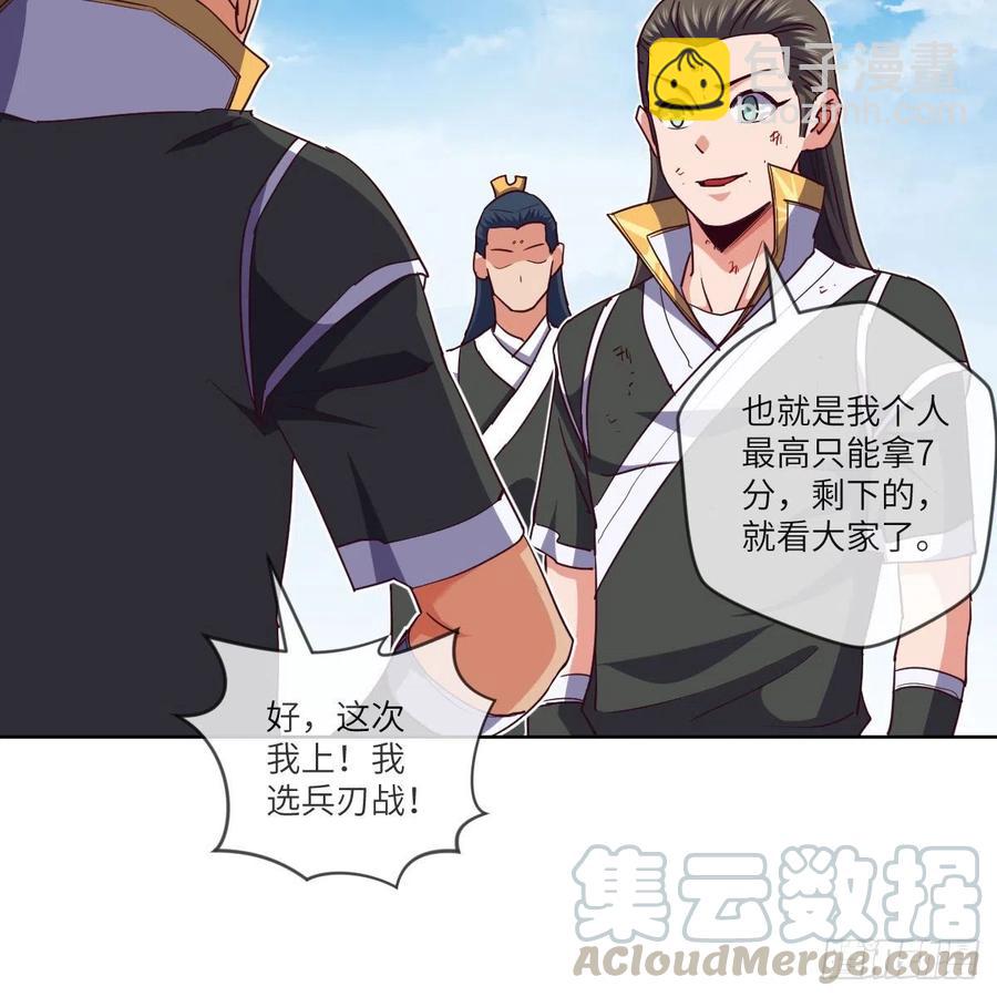 这下就没得玩儿了！(1/2)-第134话