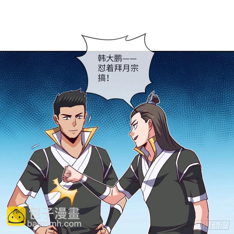 这下就没得玩儿了！(1/2)-第134话