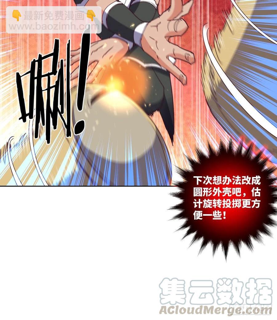 &ldquo;核&rdquo;威慑(1/2)-第136话