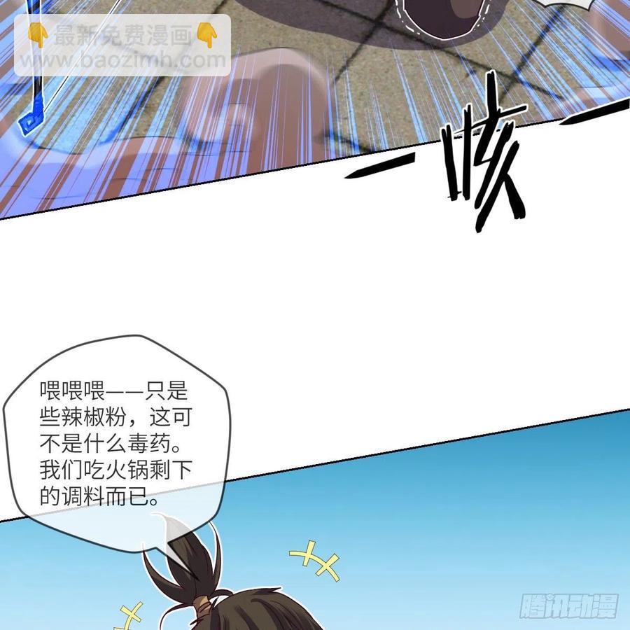 &ldquo;核&rdquo;威慑(1/2)-第136话