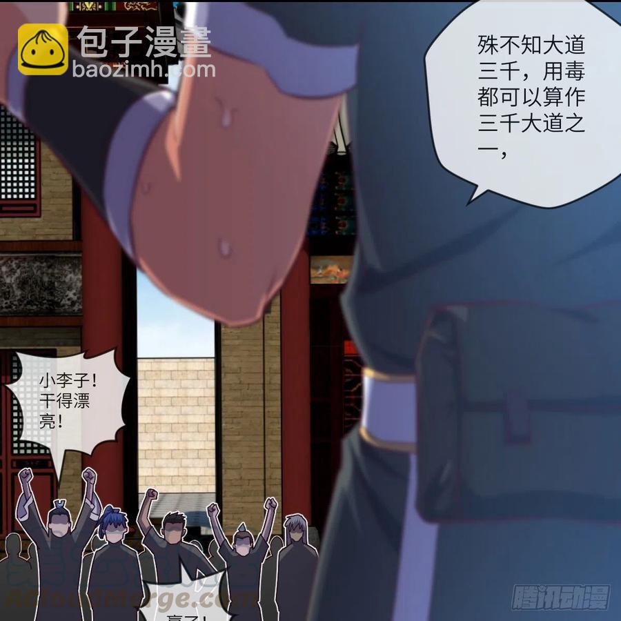 &ldquo;核&rdquo;威慑(1/2)-第136话